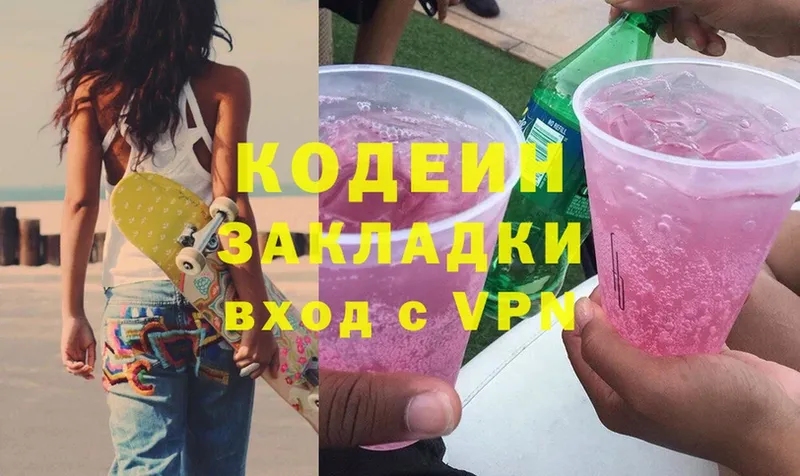 ссылка на мегу   Лангепас  Кодеин напиток Lean (лин) 