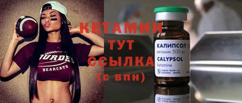 Кетамин ketamine  Лангепас 